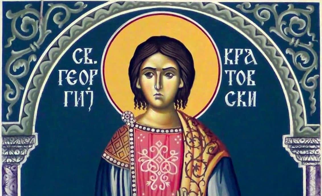 Св. Ѓорѓи Кратовски — празник